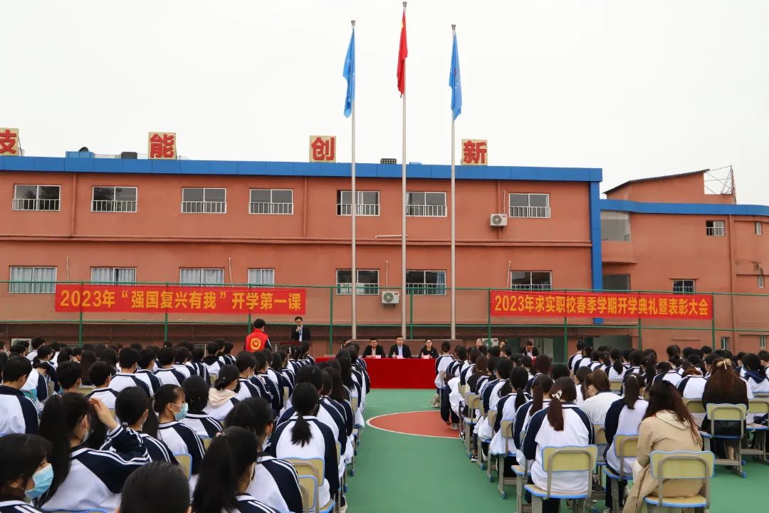【校园资讯】惠州市求实职业技术学校两校区举行2023年春季开学典礼